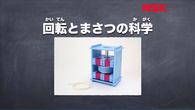 
子ども向けの科学講座
