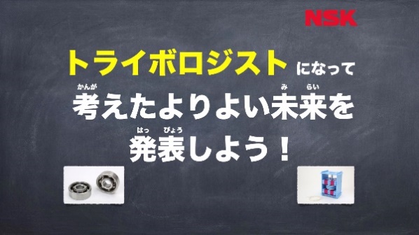 
子ども向けの科学講座

