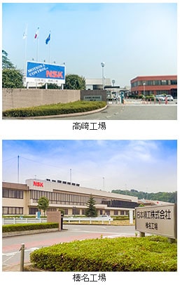 高崎工場/榛名工場