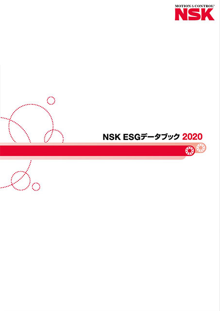 ESGデータブック2020