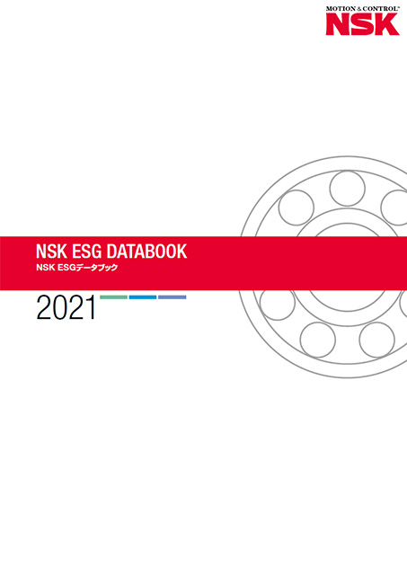 ESGデータブック2021