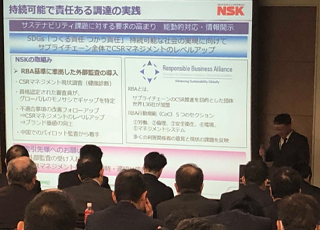 調達方針説明会