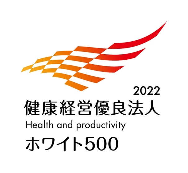 健康経営優良法人2021ホワイト500