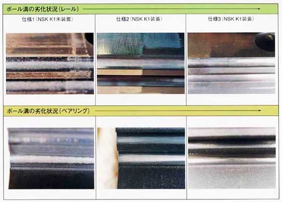 溶接機用リニアガイドの劣化状況(3)