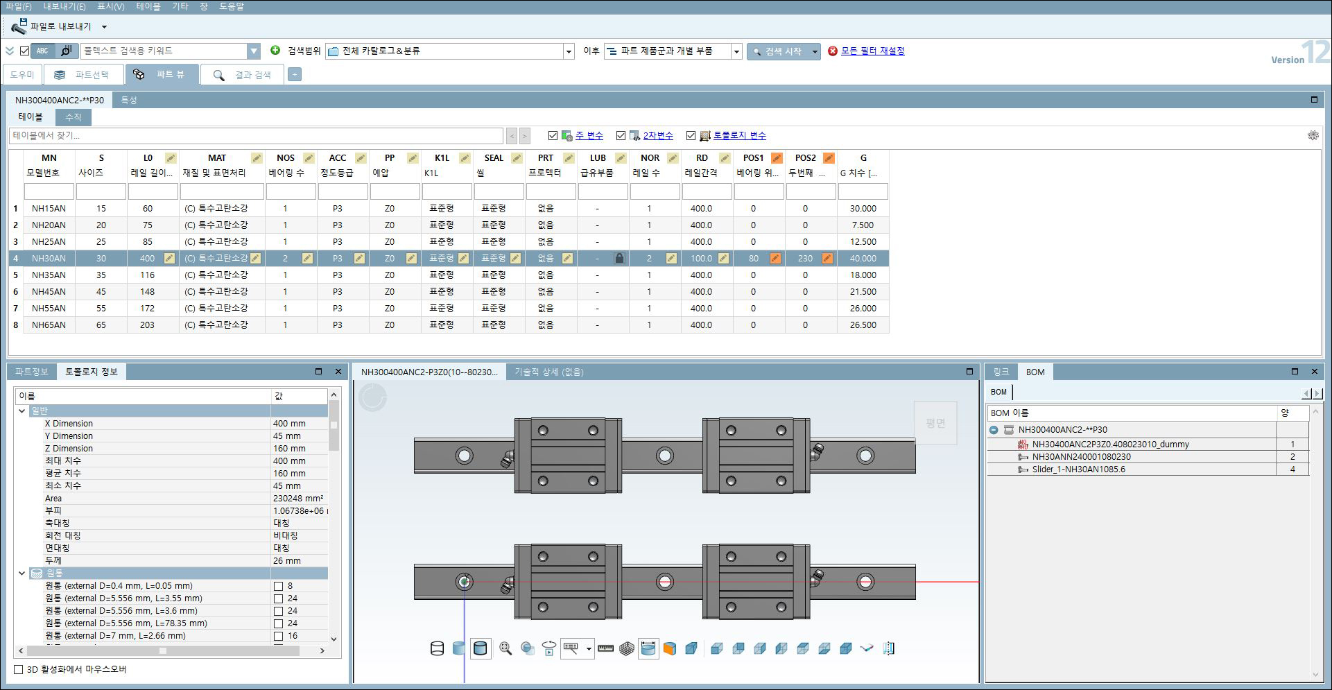 NSK Online Catalog