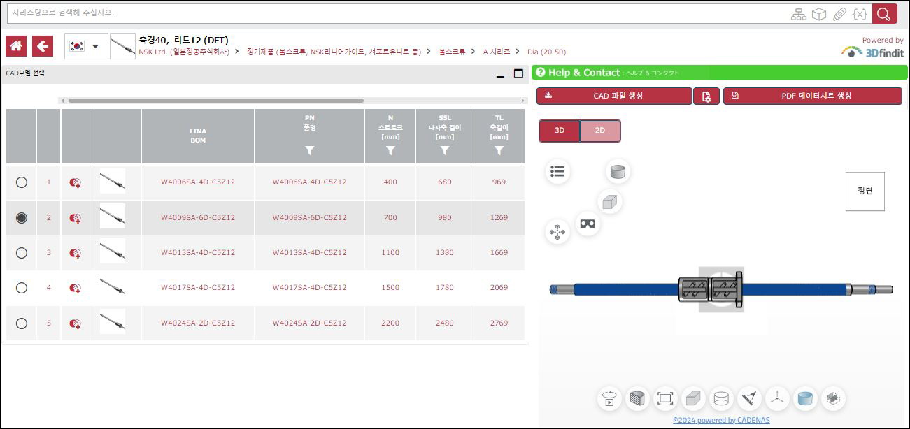 NSK Online Catalog
