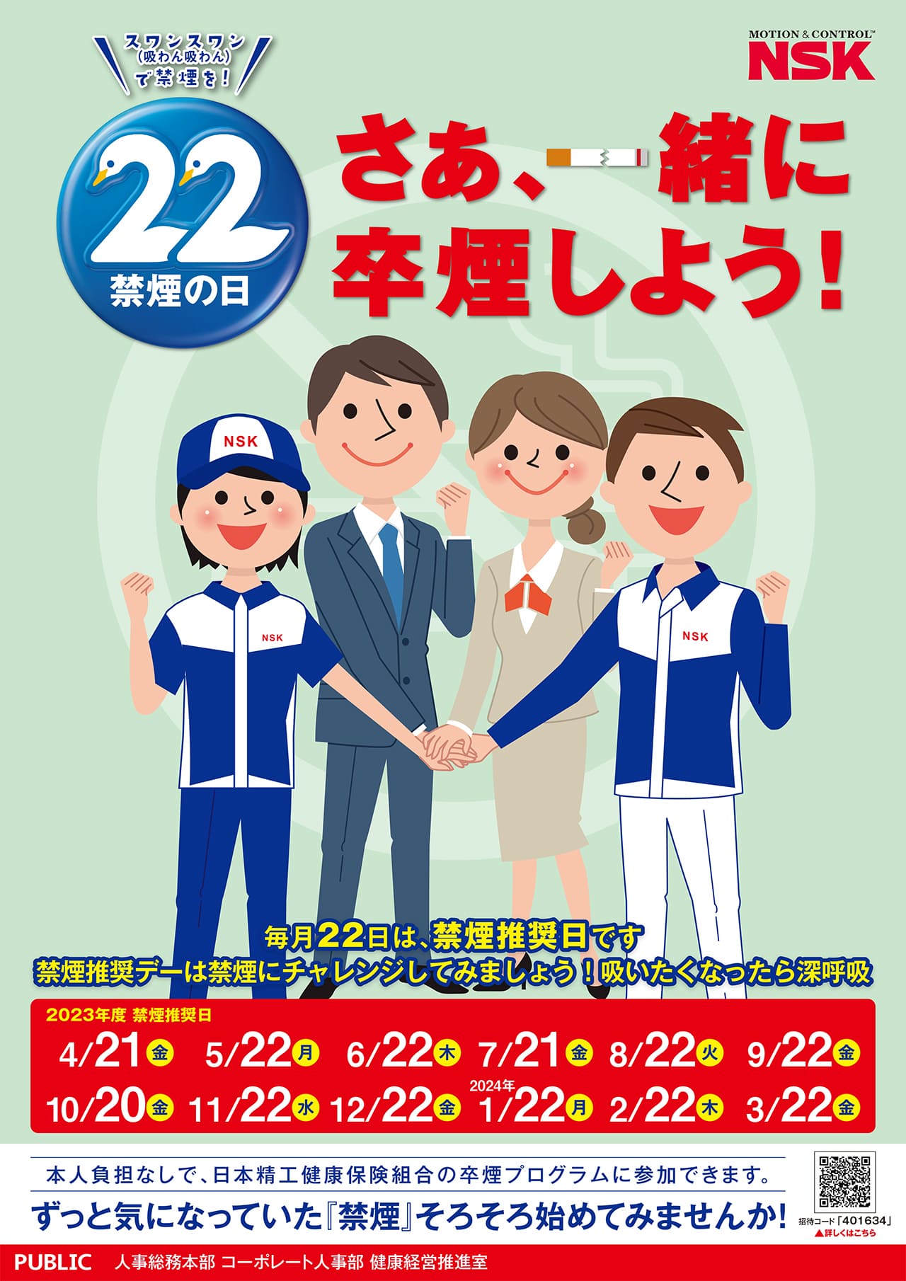 No Smoking Day poster